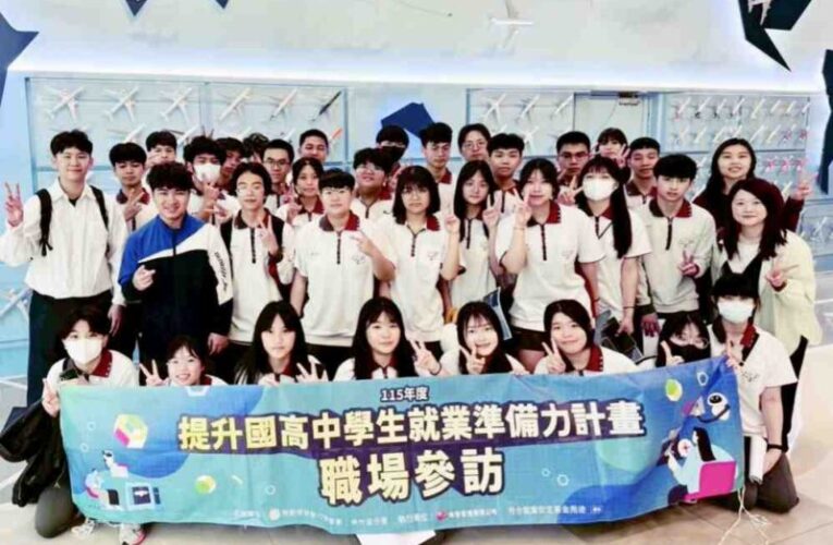 助國高中生啟動未來職涯力　桃竹苗分署力推就業準備力計畫