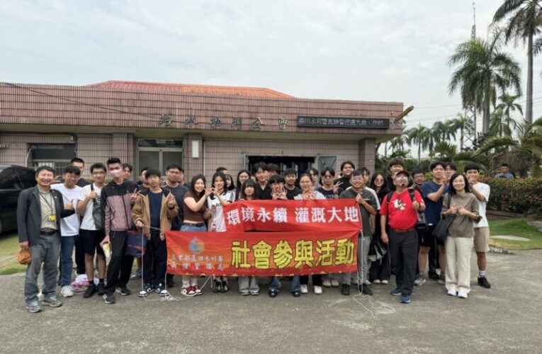百年曹公圳見證清廉治理　嘉藥學子實地參訪深化環境倫理
