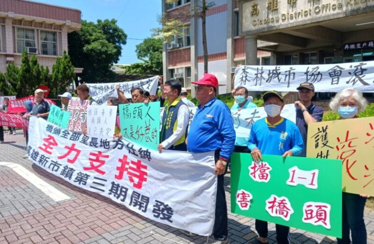 橋頭區里長聯誼會呼籲中央主管機關，盡速核定三期開發及「1-1號道路」建設計畫