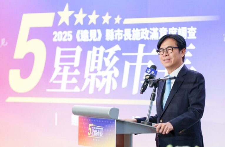 陳其邁滿意度衝六都第一　高雄再奪唯一五星市長