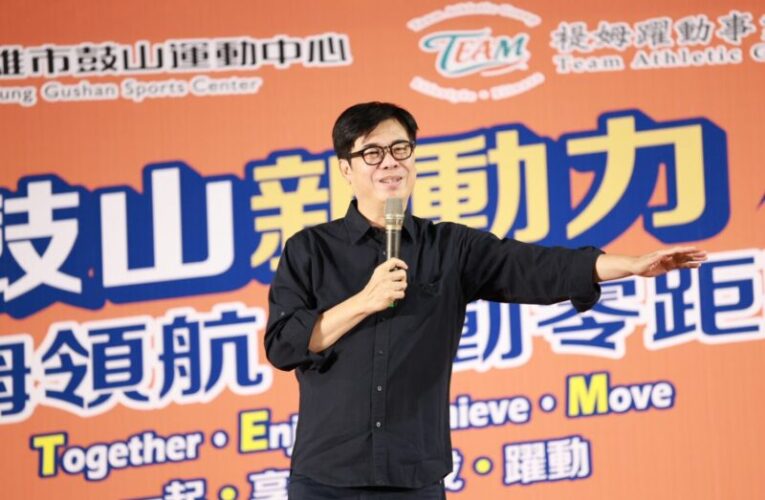 鼓山運動中心啟用　陳其邁：高雄運動版圖再升級