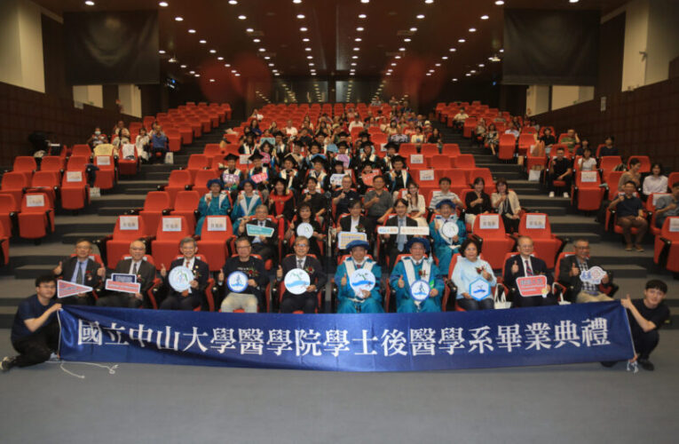 中山大學首屆後醫系畢業！國考通過率96% 織浪為袍赴偏鄉離島