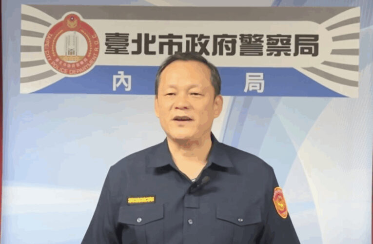 「警界再爆風紀案」內湖警涉洩密與抽單遭查