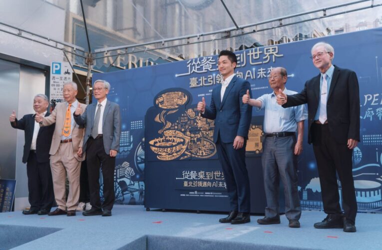 南陽街半導體發源地揭牌　蔣萬安：臺北將成全球AI產業心臟