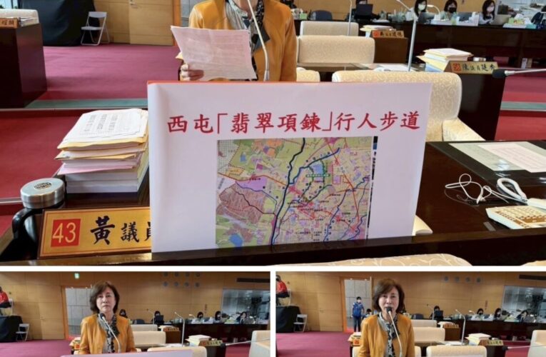 三箭齊發拚建設！黃馨慧推動西屯綠廊「翡翠項鍊」　福林路延伸助攻中科發展