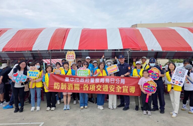 跑出幸福、守住荷包！ 烏日警深入路跑活動 拆解三大報稅詐騙手法