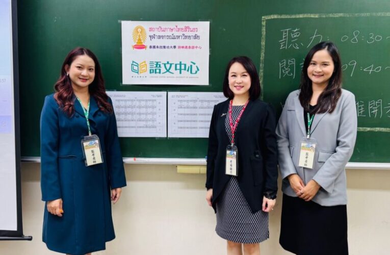 高雄大學第15度攜手泰國朱拉隆功大學 深化CU-TFL合作