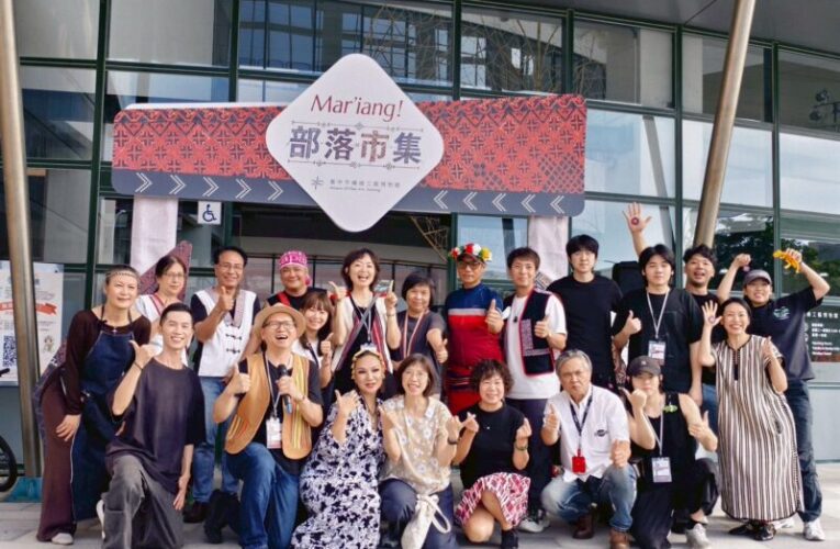 纖博館《Mar’iang部落市集》展現原民文化魅力