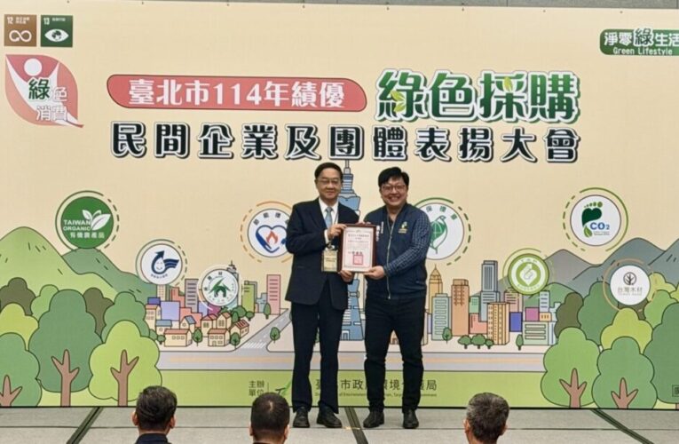 商研院減碳有成　獲北市府「綠色採購獎」肯定