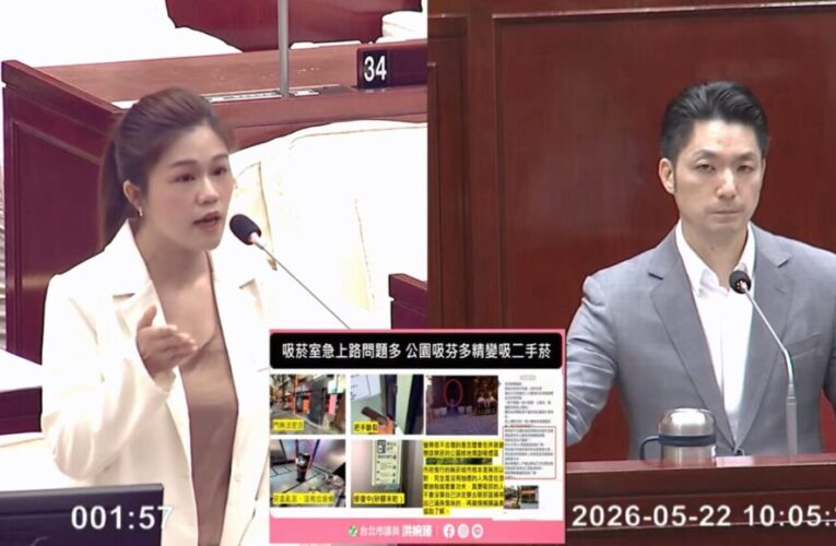 北市試辦「吸菸區」硬體漏洞百出　洪婉臻：管理不善成公安隱憂