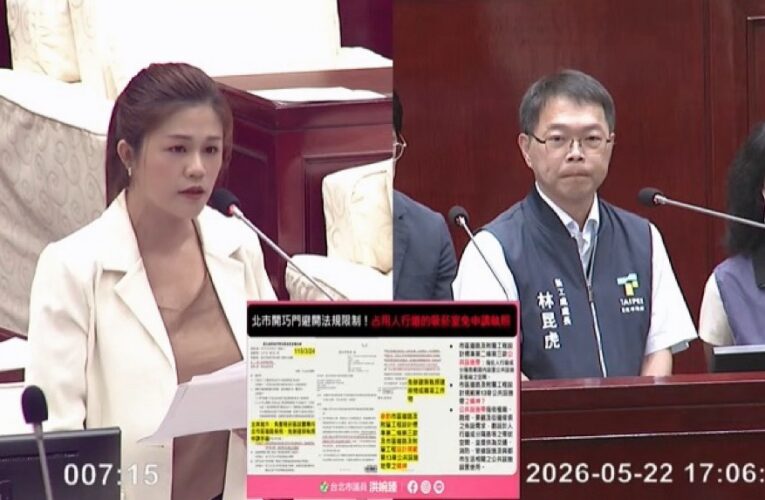 北市府稱對「吸菸室」有掌握　洪婉臻亮公文轟蔣萬安：誠實很難嗎？