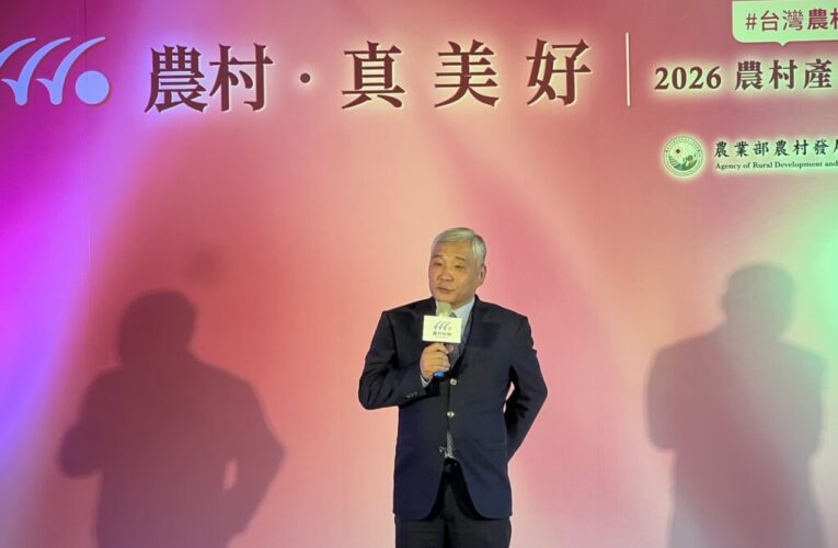 「2026農村產業交流會」登場　邀您感受農村真美好