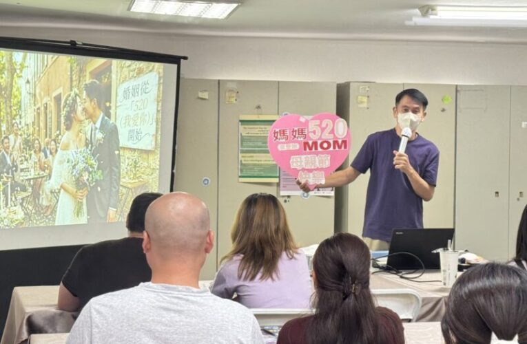 愛在五月．幸福520 移民署高二站推動家庭教育課程讓愛延續