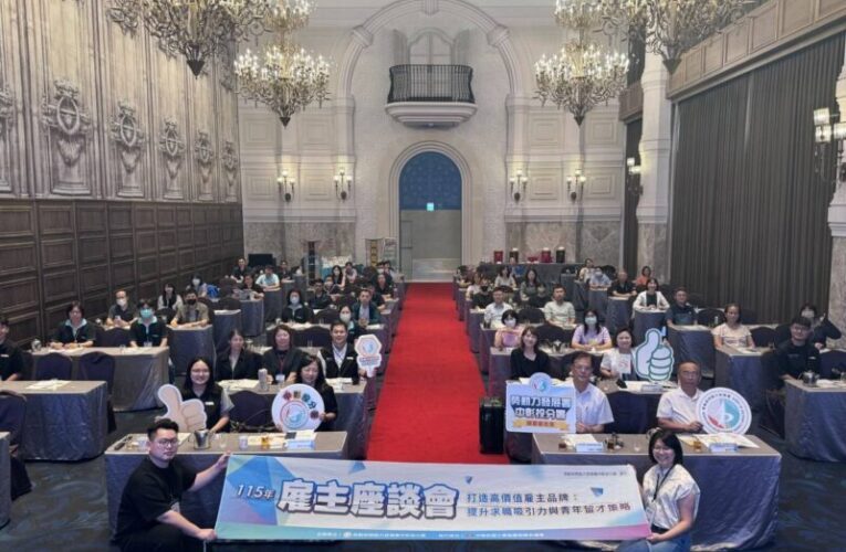 中彰投分署辦「雇主座談會」　協助企業提升招募留才力