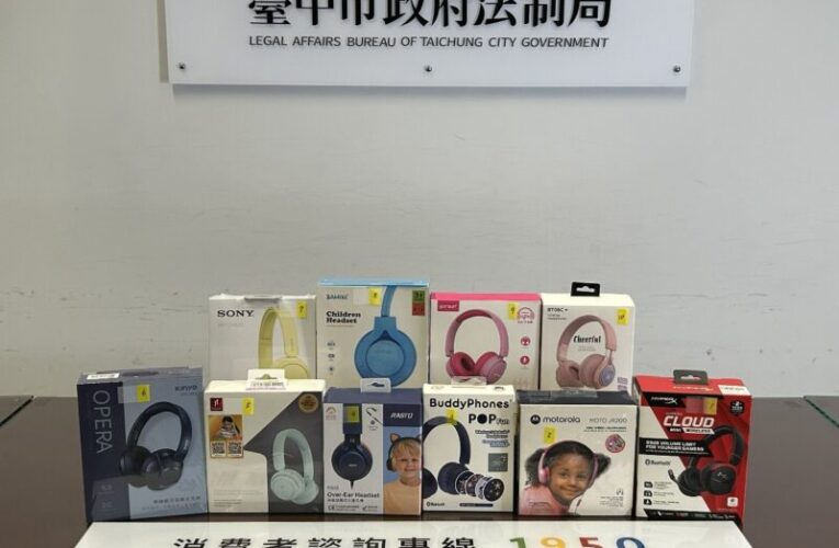 把關兒童耳機安全　中市公布塑化劑、雙酚A含量檢測結果