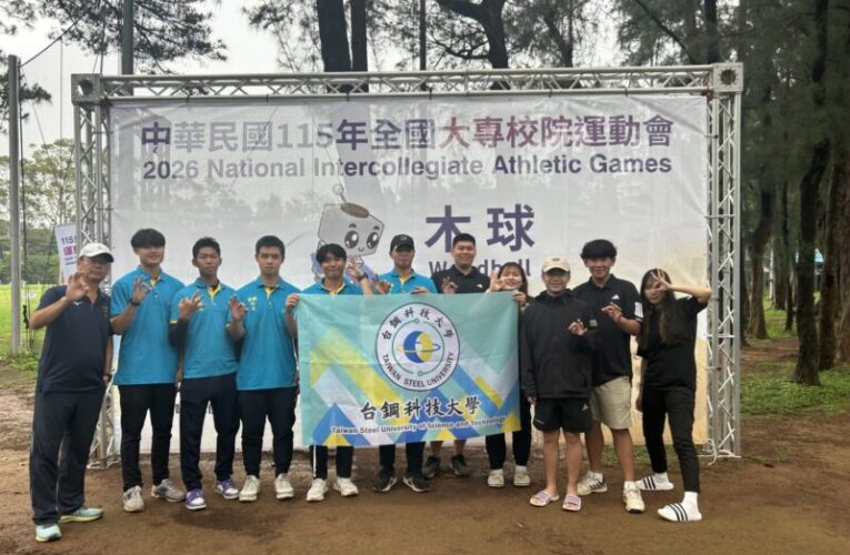 台鋼科大木球舉重齊發威　全大運成績亮眼