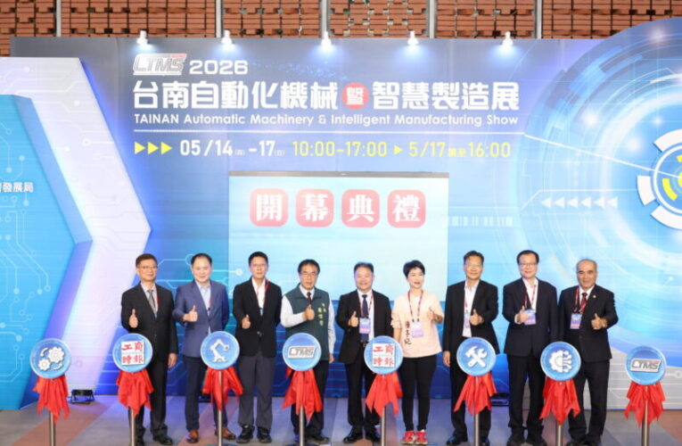 金屬中心聯合產業共創永續韌性 2026智造實力再升級