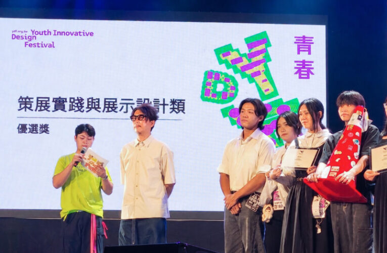 策展實踐與文化創意兼具展現設計能量 樹德科大視傳系青春設計節再傳佳績