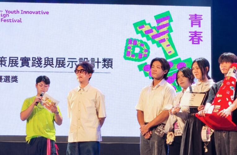 樹科大設計力爆發　視傳系青春設計節奪雙獎
