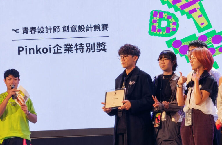 樹科大視傳系再傳捷報青春設計節奪雙獎