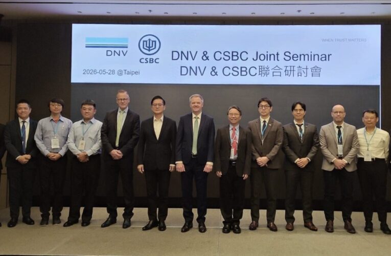台船公司攜手DNV辦聯合研討會　聚焦淨零航運與綠色智慧船舶