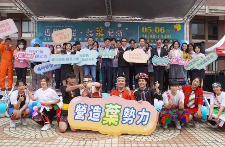 大葉大學校園徵才博覽會　助攻學生職涯起飛