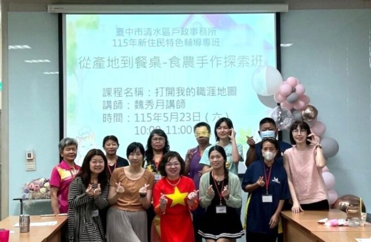 從產地到餐桌認識台灣　清水戶所食農探索班帶新住民體驗農村魅力