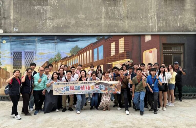 海風吹起戀愛氛圍！台中單身聯誼梧棲登場　39人參加成功促成17對心動配對