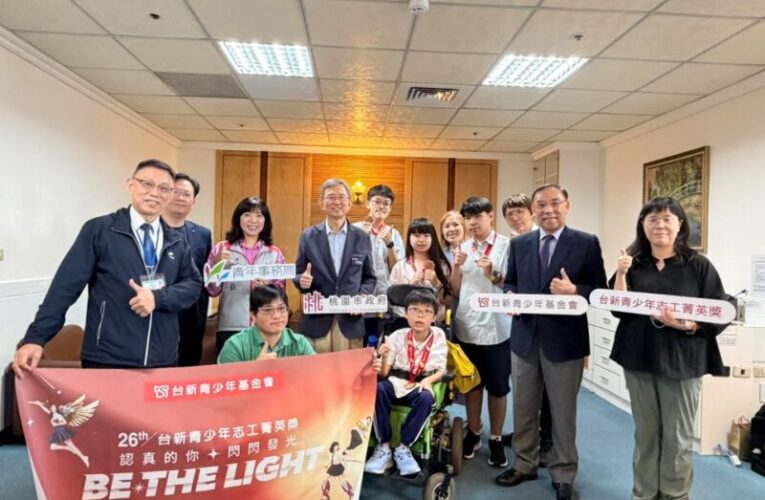 桃園學子獲「台新青少年志工菁英獎」　王副市長接見獲獎代表肯定