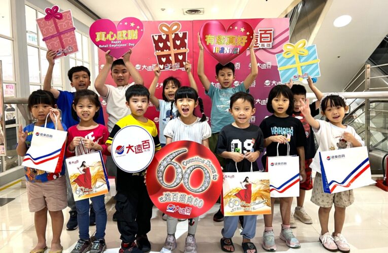 「遠百邁向60感恩有您」系列活動  高雄大遠百打造智慧永續購物新體驗