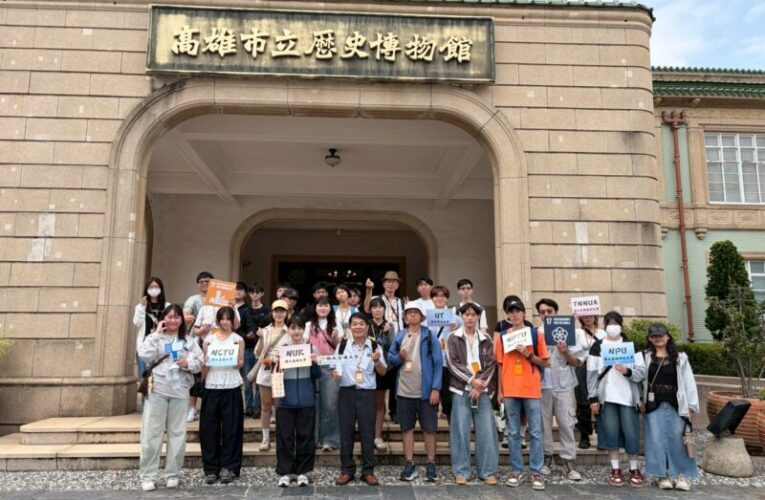 高雄大學帶領學子深度體驗港都歷史脈絡