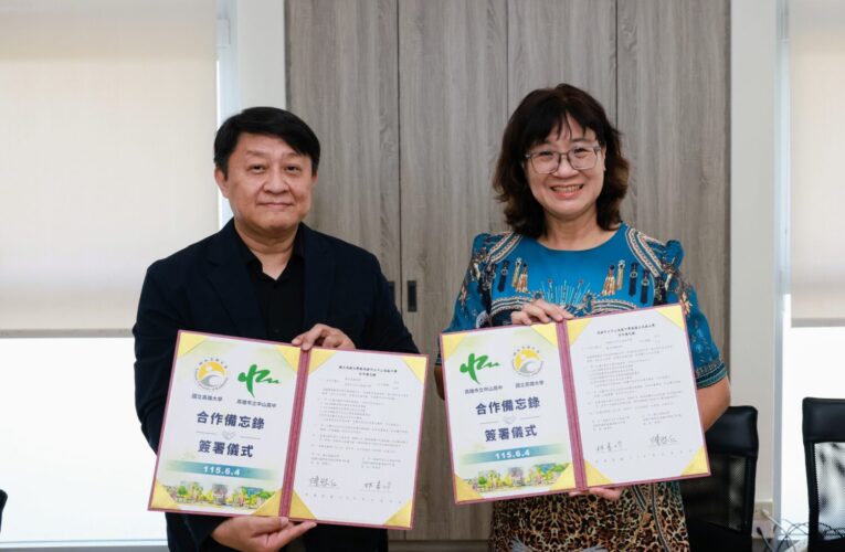 高雄大學 x 中山高中簽署MOU　打造AI與綠領人才培育新平台