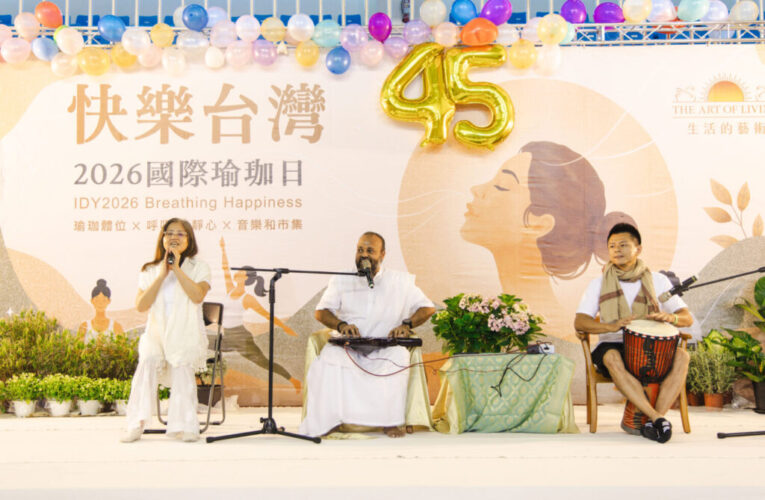 「快樂台灣－2026國際瑜珈日」　全台同步響應生活的藝術與全民一起深呼吸