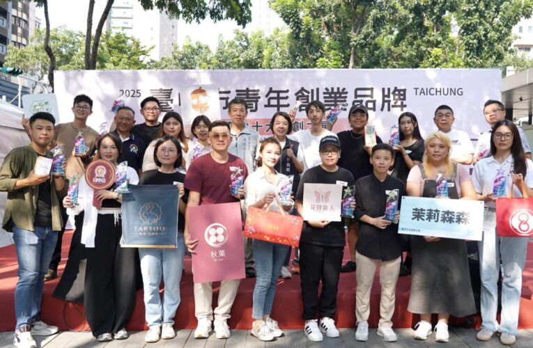 台中青創活力點亮城市品牌　十大新創之星6/1徵件開跑