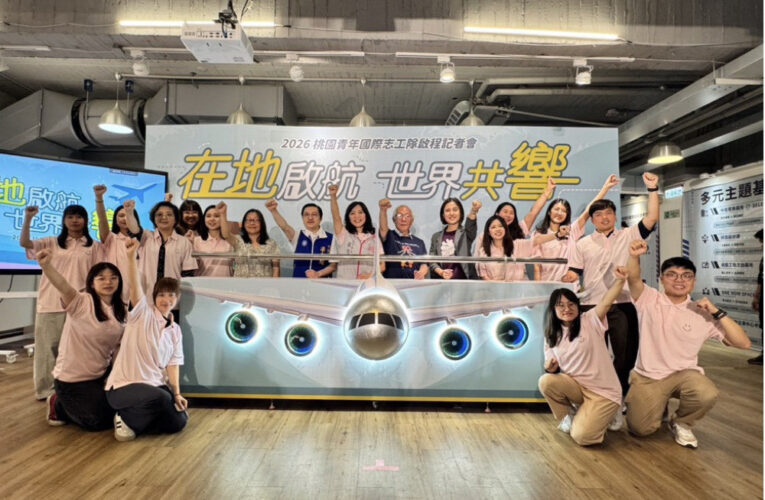 桃園首支青年城市代表隊啟航 結合智慧醫療與AI將關懷帶向國際