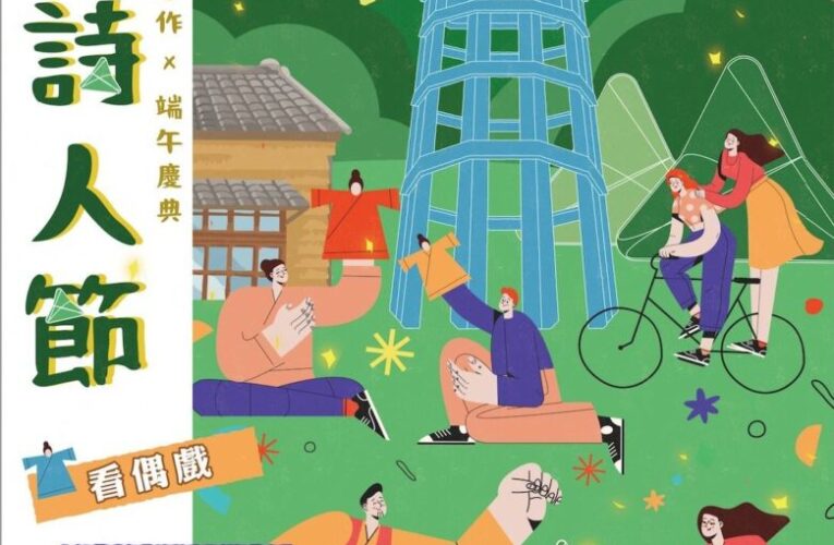 穿越時空慶端午！朴子水道頭「端午詩人節」6/13-6/14盛大登場