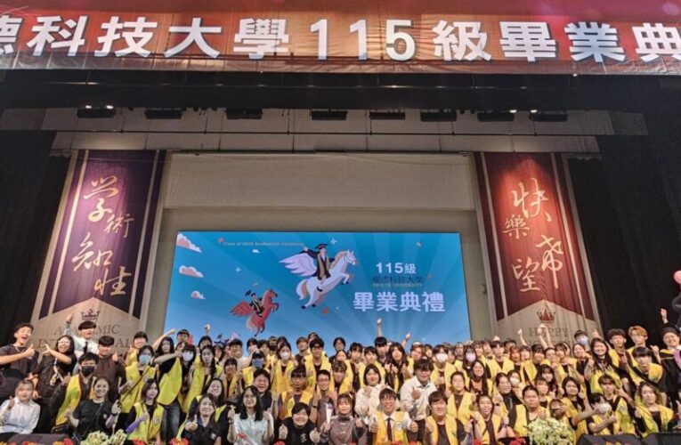 AI時代啟航！樹科大畢業生迎向新人生  校方勉勇敢追夢