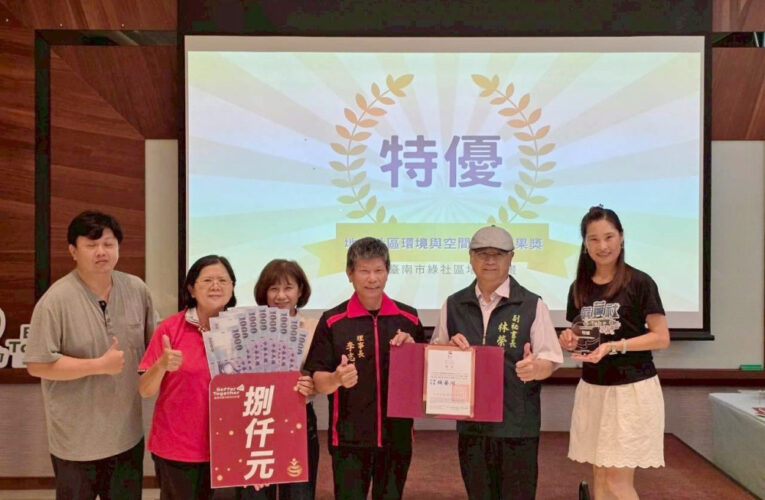 臺南綠培力齊聚種子社規師×地方社造夥伴見證亮麗成果