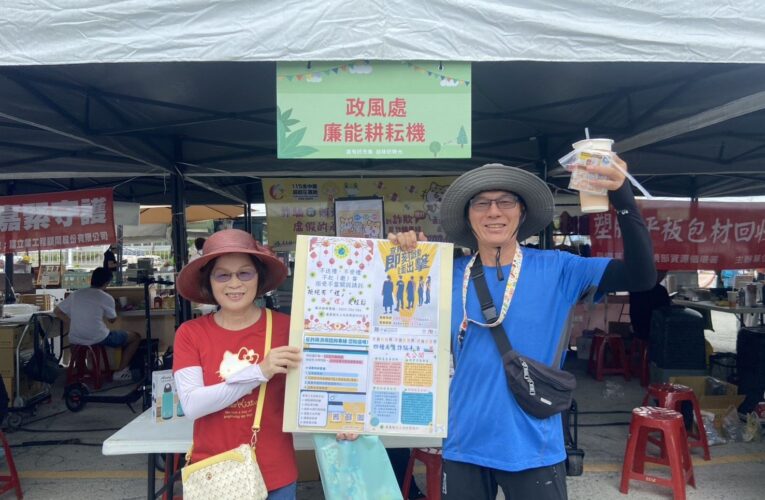 科技務農也護產　嘉義縣政府政風處聯手水上地政　於農機展跨域宣導反詐反賄