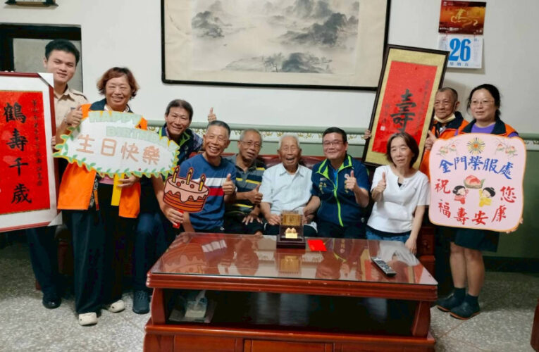 百歲823榮民董成南伯伯紀壽 金門榮服處齊慶生