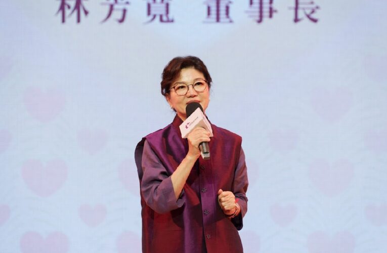 【藝啟希望20週年慶】林芳瑾慈善關懷基金會以愛 點亮希望