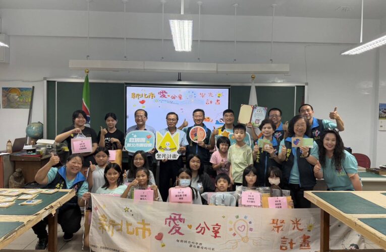 聚光偏鄉圓夢計畫 ​新北市鶯歌區救國團攜手建國國小點亮孩童心願