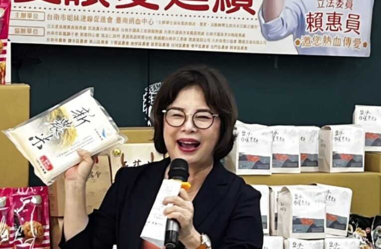 賴惠員號召6/7捐血做公益　以熱血守護醫療、支持農民