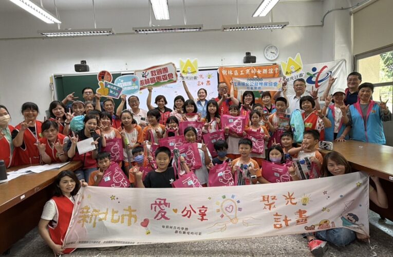 樹林救國團推動「聚光圓夢計畫」 點亮學童夢想與希望