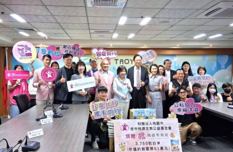 世外桃源基金會捐贈3750包白米　愛心關懷弱勢家庭