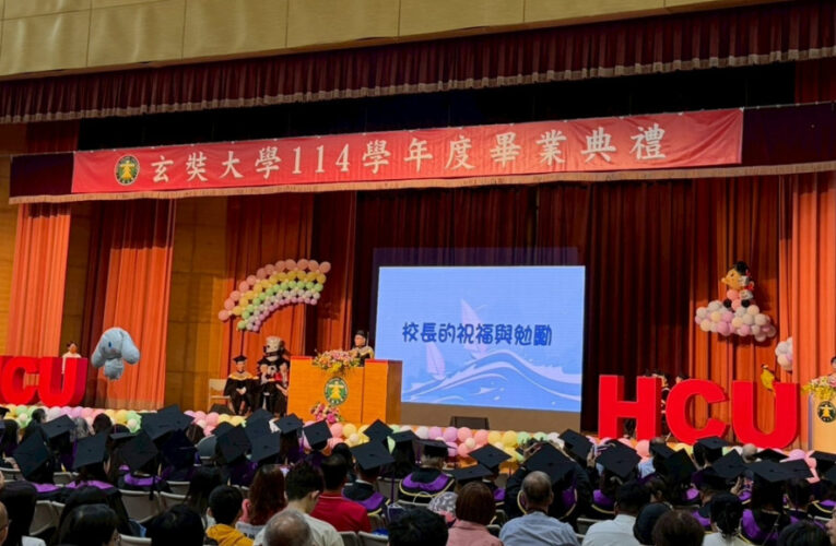 玄大114學年度畢典隆重登場　簡紹琦校長勉勵：不斷學習，勇敢前行