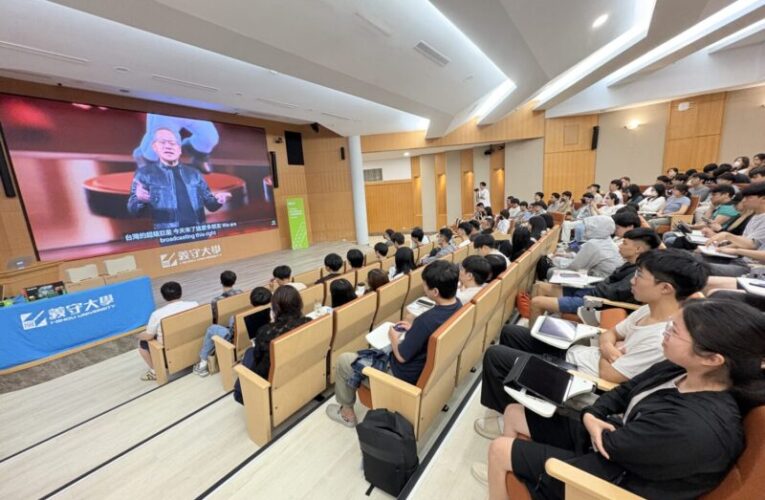 義守大學連續三年舉辦NVIDIA黃仁勳校園直播 Watch Party 打造跨域AI人才培育新典範