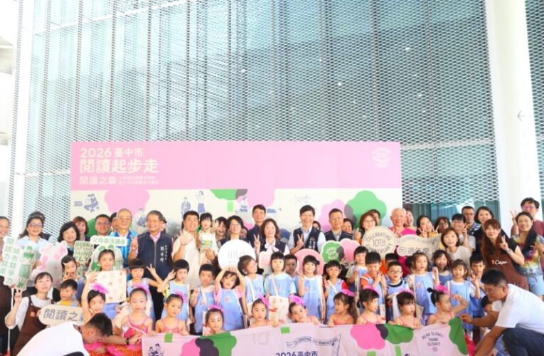 閱讀之森萌芽！中市閱讀起步走7月1日開跑 萬份禮袋限量帶回家