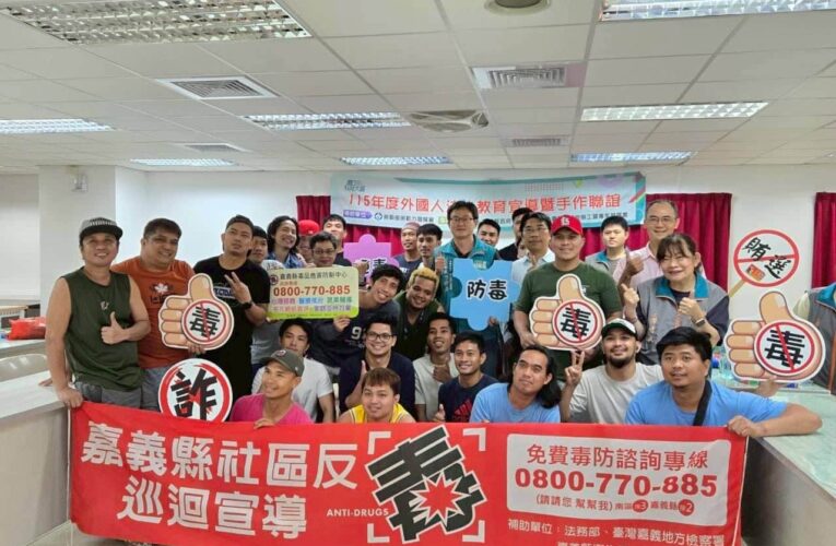 檢署衛政聯手　守護移工遠離毒品、毒駕危害