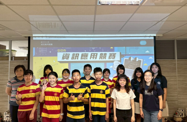 資訊應用展成果　華盛頓中學勇奪臺中市資訊應用競賽團體第一名